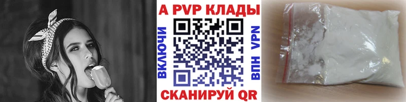 A-PVP крисы CK  Купить закладки  Арамиль 