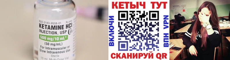 Купить где  Арамиль  Кетамин VHQ 