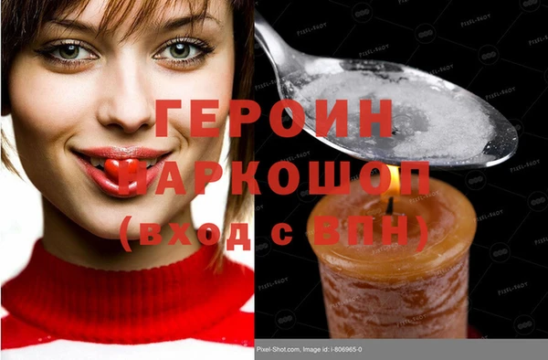 герыч Бронницы