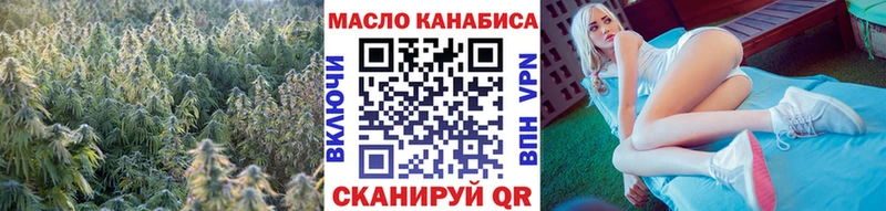 Дистиллят ТГК THC oil Купить закладки Арамиль